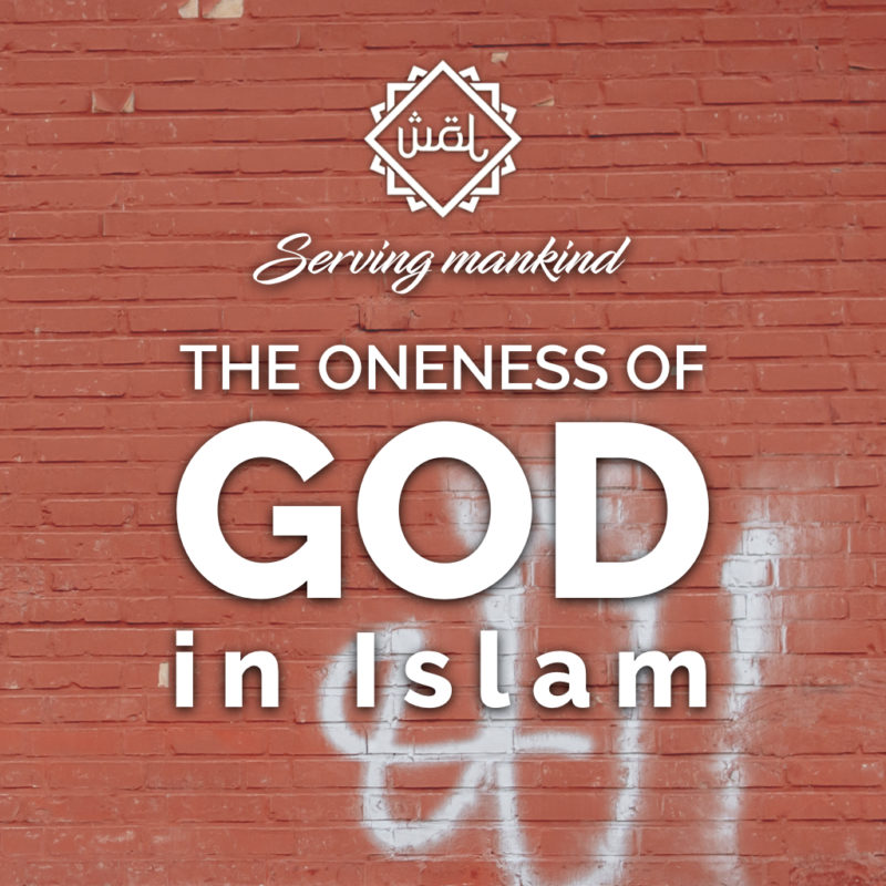 The Oneness of God